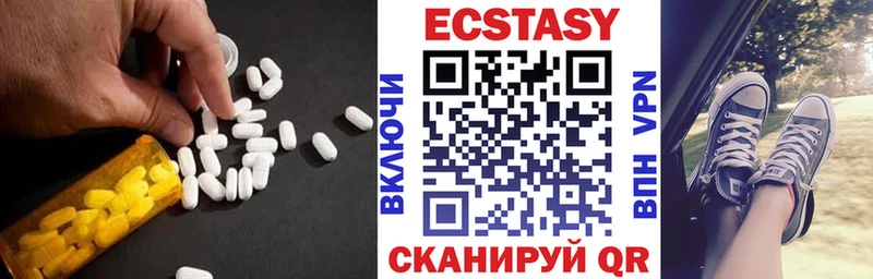 Ecstasy DUBAI  закладка  Котельники 