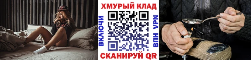 ГЕРОИН VHQ  blacksprut   Котельники 
